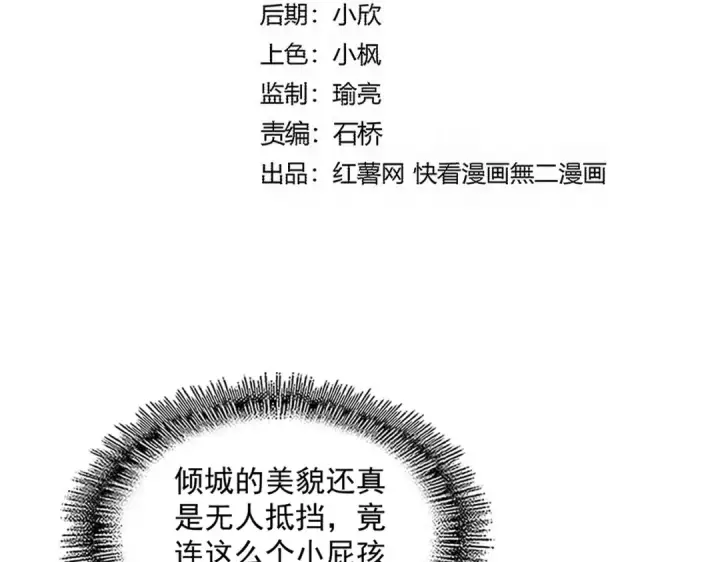 《魔皇大管家》第772话 老狗莫吠图9