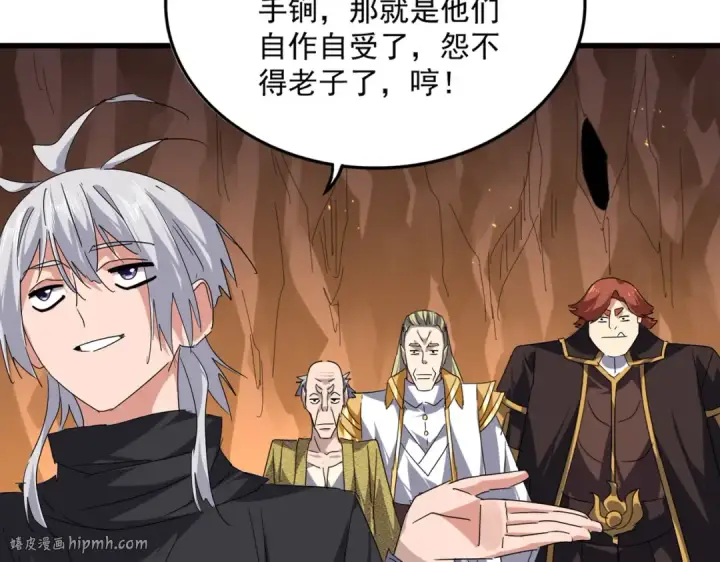《魔皇大管家》第772话 老狗莫吠图96