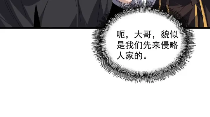 《魔皇大管家》第772话 老狗莫吠图97