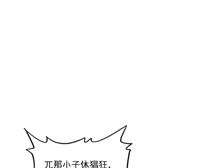 《魔皇大管家》第772话 老狗莫吠图98