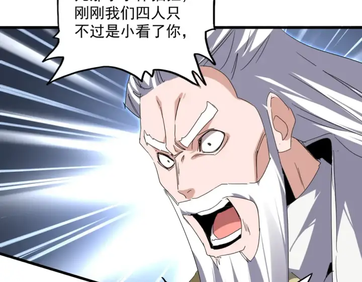 《魔皇大管家》第772话 老狗莫吠图99