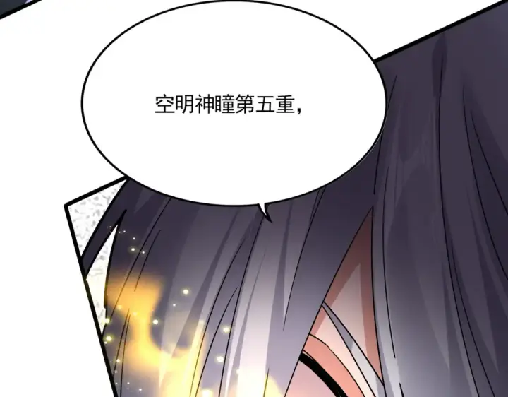 《魔皇大管家》第773话 根本停不下来图117