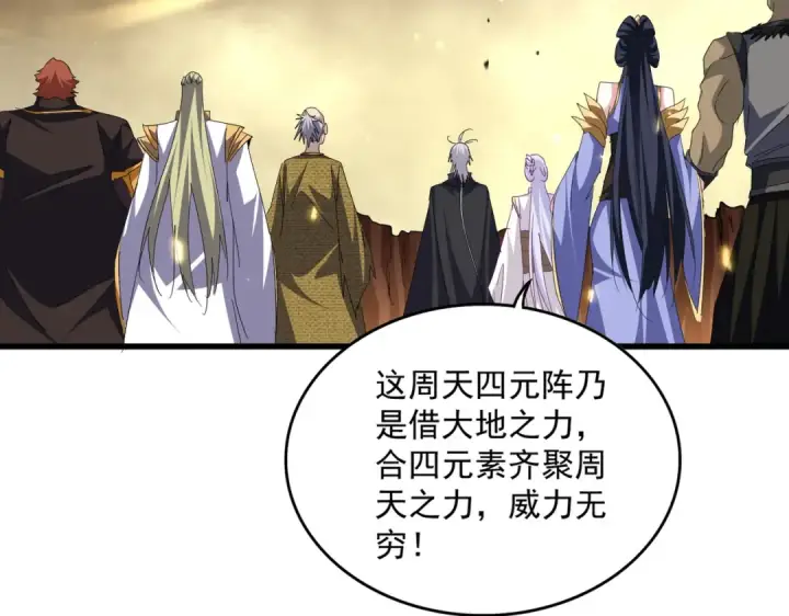 《魔皇大管家》第773话 根本停不下来图12