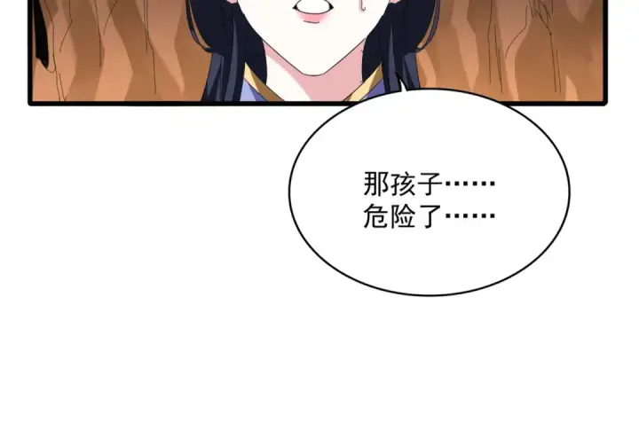 《魔皇大管家》第773话 根本停不下来图14