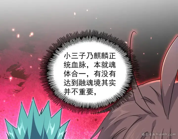 《魔皇大管家》第773话 根本停不下来图16