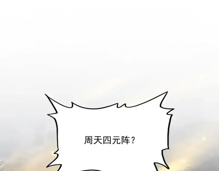 《魔皇大管家》第773话 根本停不下来图2