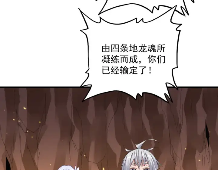 《魔皇大管家》第773话 根本停不下来图21