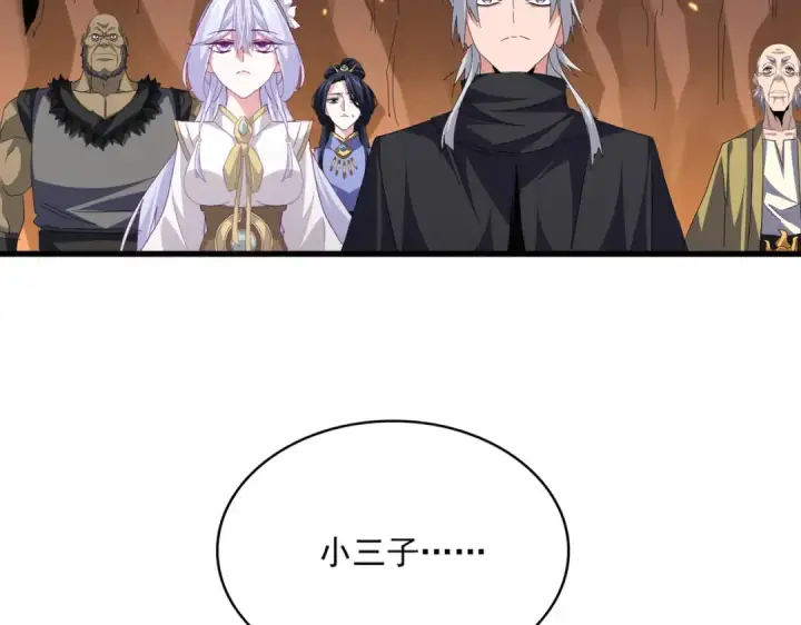 《魔皇大管家》第773话 根本停不下来图22