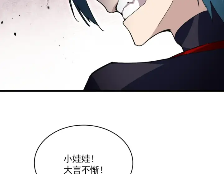 《魔皇大管家》第773话 根本停不下来图27