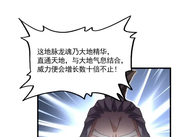 《魔皇大管家》第773话 根本停不下来图36
