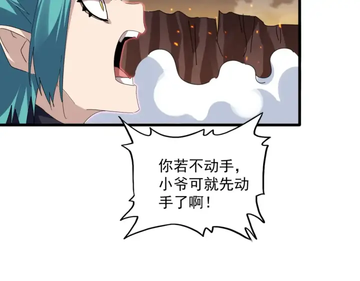 《魔皇大管家》第773话 根本停不下来图39