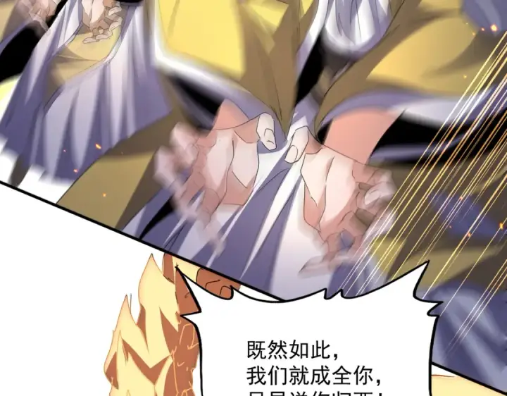 《魔皇大管家》第773话 根本停不下来图41
