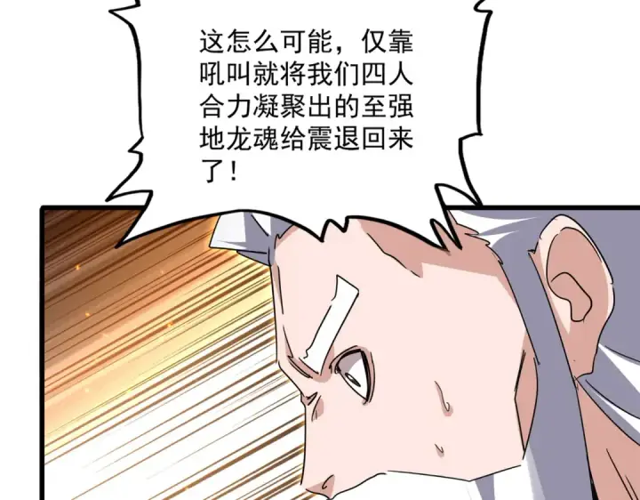 《魔皇大管家》第773话 根本停不下来图54