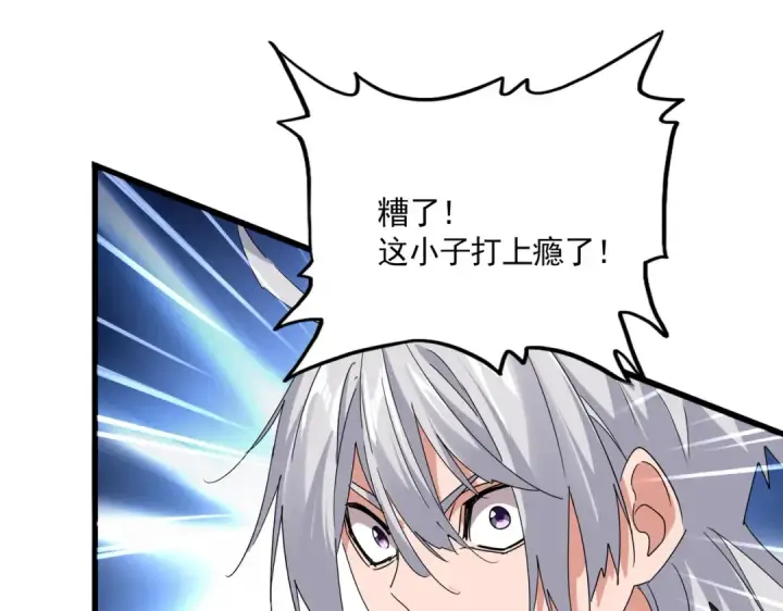 《魔皇大管家》第773话 根本停不下来图86
