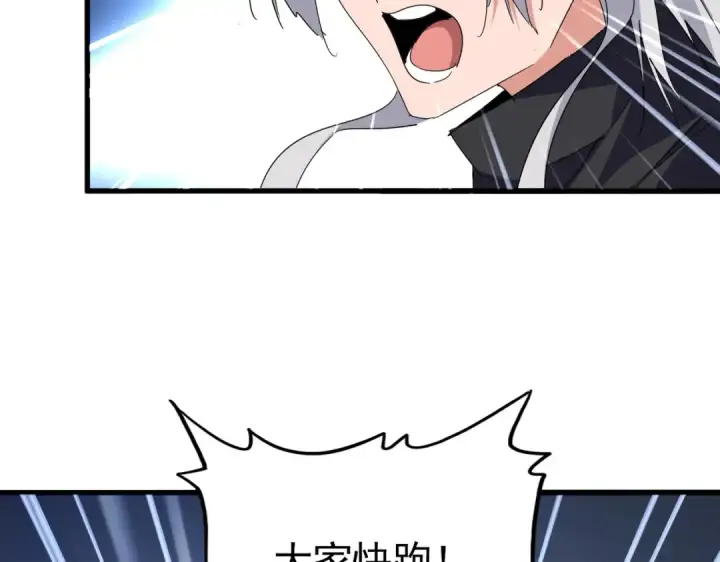 《魔皇大管家》第773话 根本停不下来图87
