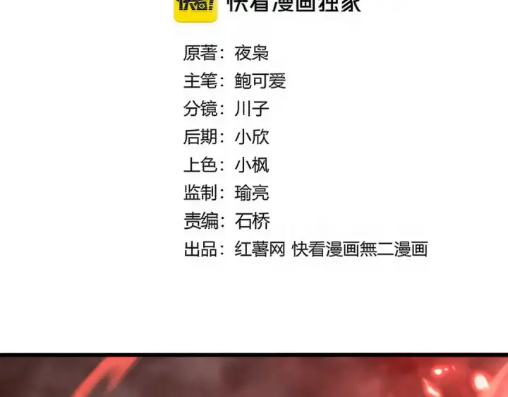 《魔皇大管家》第774话 要生还是要死图13