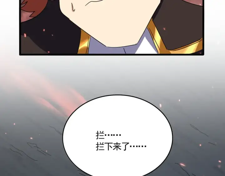 《魔皇大管家》第774话 要生还是要死图15