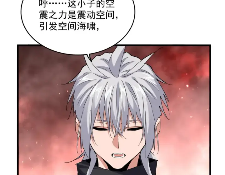 《魔皇大管家》第774话 要生还是要死图21