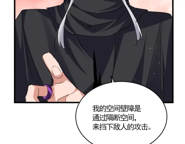 《魔皇大管家》第774话 要生还是要死图22