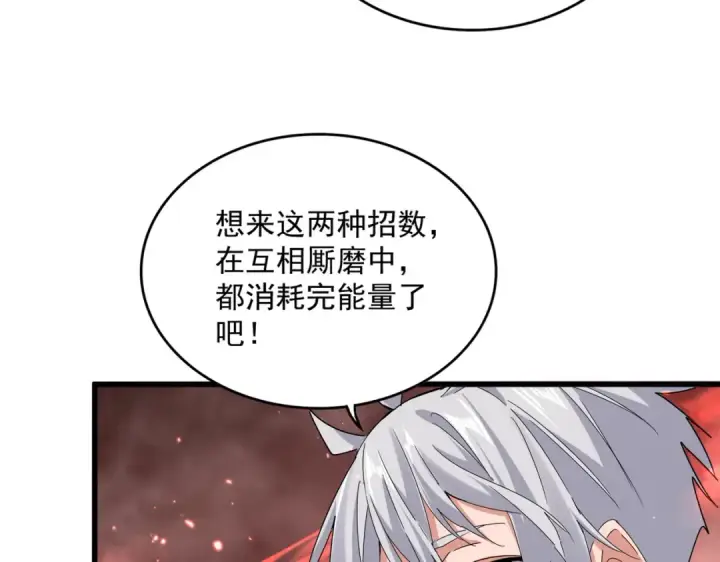 《魔皇大管家》第774话 要生还是要死图23