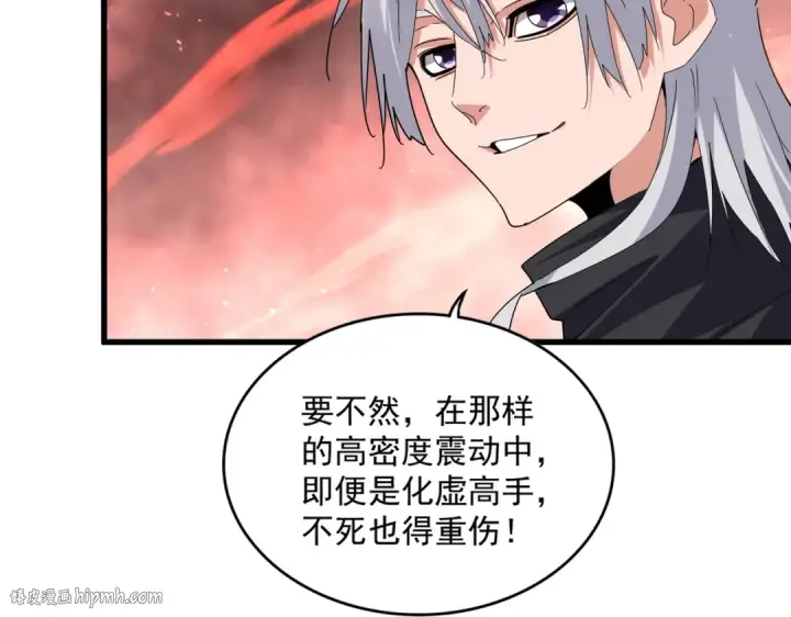 《魔皇大管家》第774话 要生还是要死图24