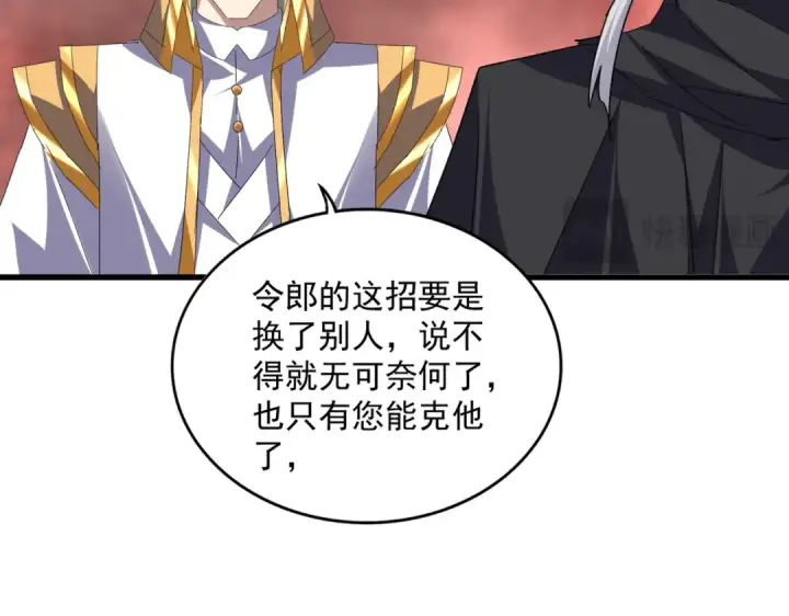 《魔皇大管家》第774话 要生还是要死图26