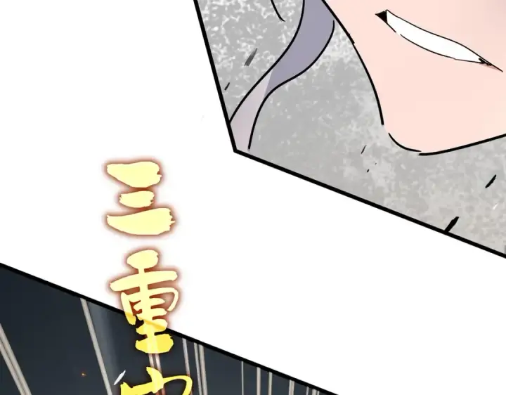 《魔皇大管家》第774话 要生还是要死图3