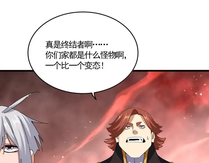 《魔皇大管家》第774话 要生还是要死图38