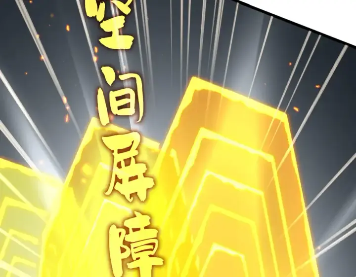 《魔皇大管家》第774话 要生还是要死图4