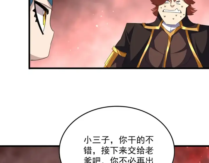 《魔皇大管家》第774话 要生还是要死图44