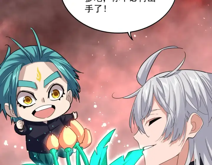 《魔皇大管家》第774话 要生还是要死图45
