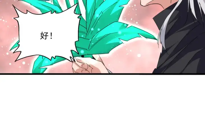 《魔皇大管家》第774话 要生还是要死图46