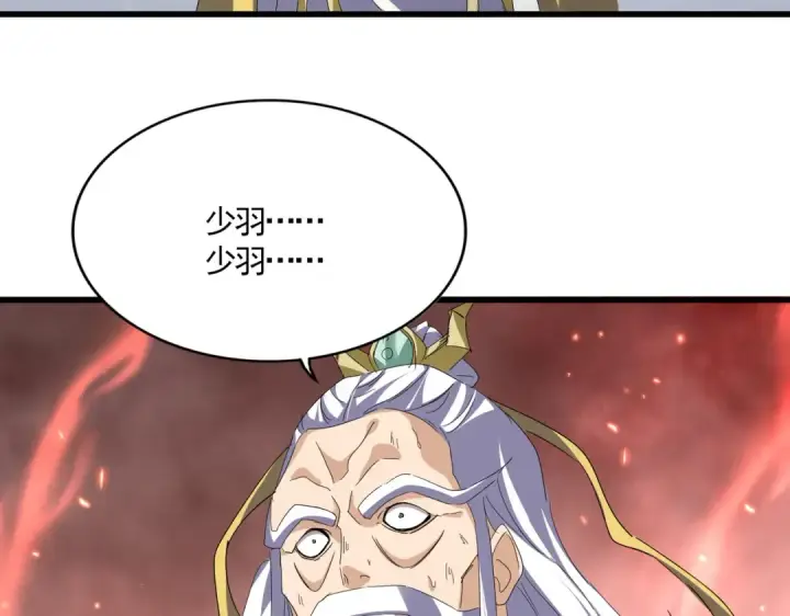 《魔皇大管家》第774话 要生还是要死图59