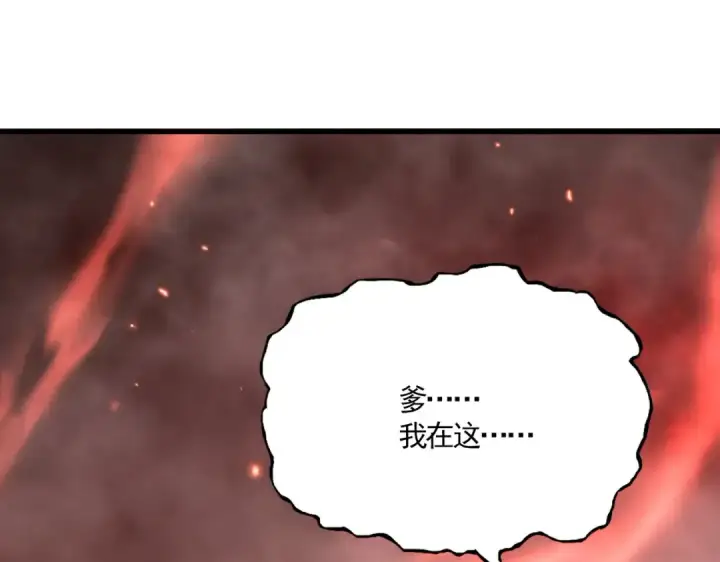 《魔皇大管家》第774话 要生还是要死图61