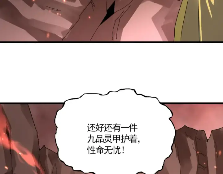 《魔皇大管家》第774话 要生还是要死图63