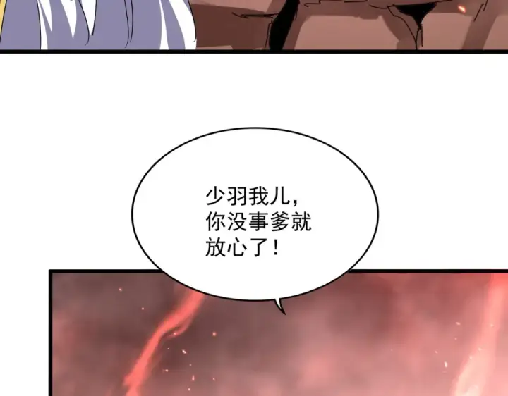 《魔皇大管家》第774话 要生还是要死图65