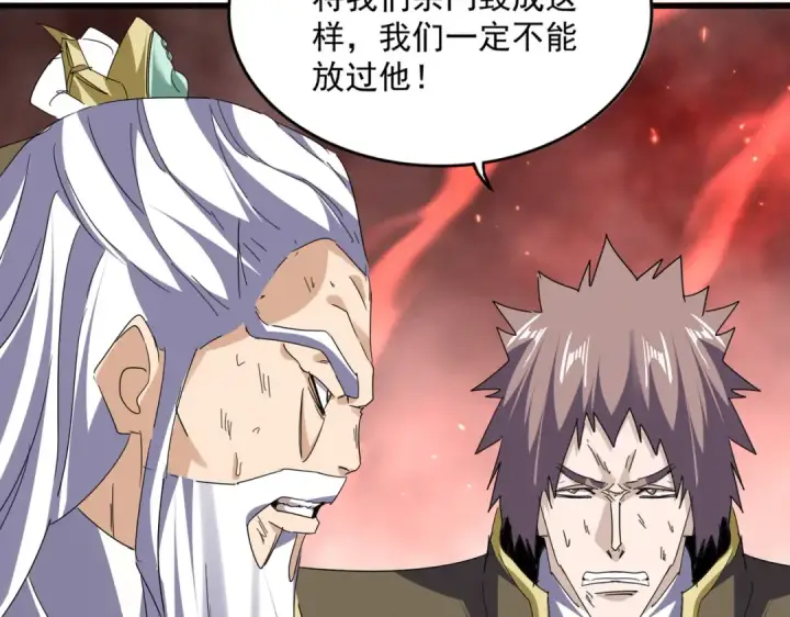 《魔皇大管家》第774话 要生还是要死图67