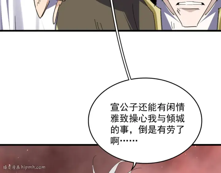 《魔皇大管家》第774话 要生还是要死图72