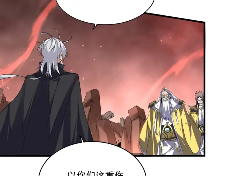 《魔皇大管家》第774话 要生还是要死图76