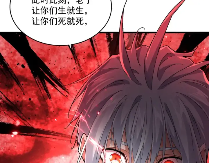 《魔皇大管家》第774话 要生还是要死图84