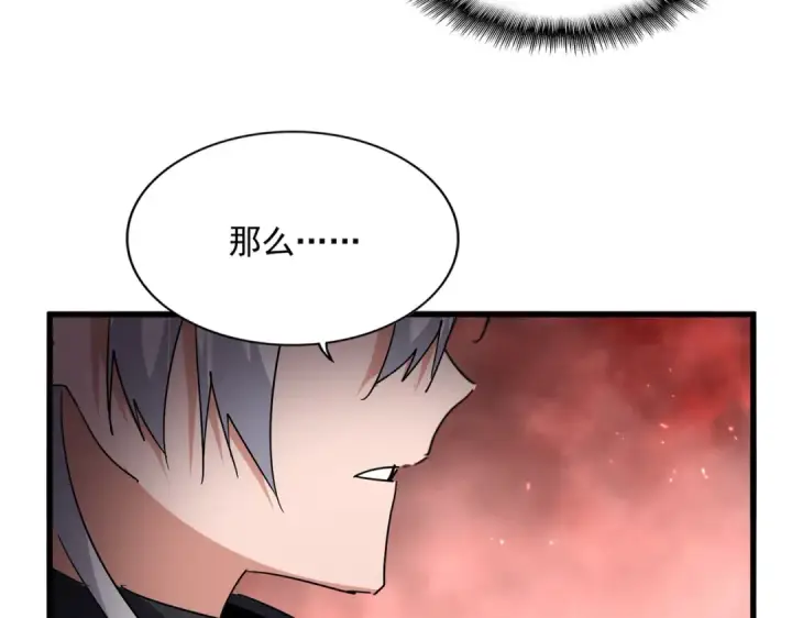 《魔皇大管家》第774话 要生还是要死图90