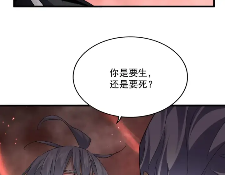 《魔皇大管家》第774话 要生还是要死图91