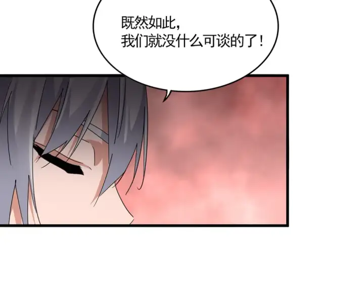 《魔皇大管家》第774话 要生还是要死图97