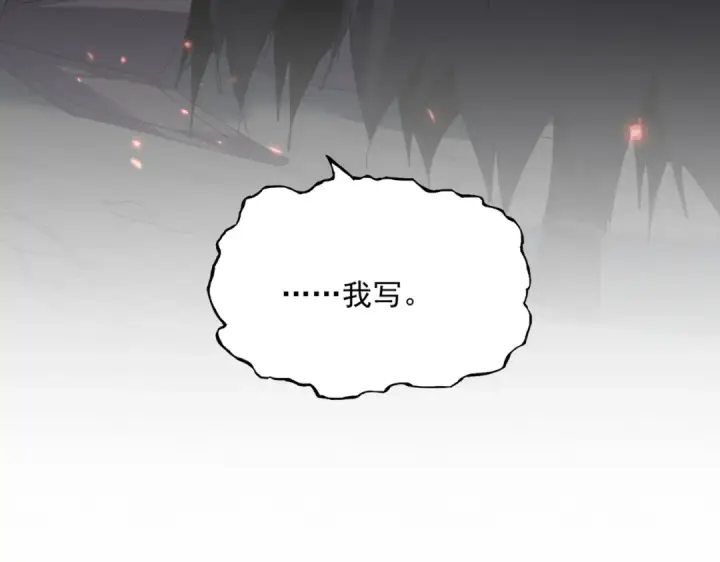 《魔皇大管家》第775话 我说你记图101
