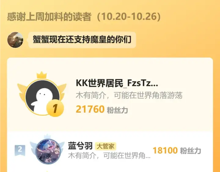《魔皇大管家》第775话 我说你记图103