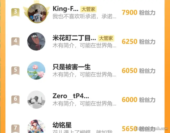 《魔皇大管家》第775话 我说你记图104
