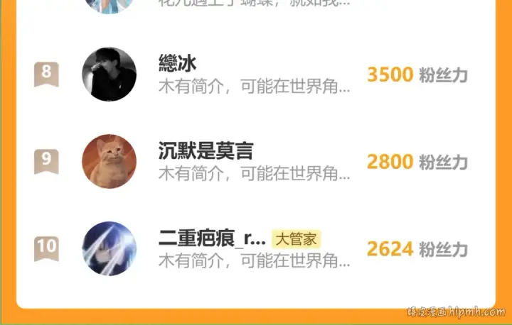 《魔皇大管家》第775话 我说你记图105
