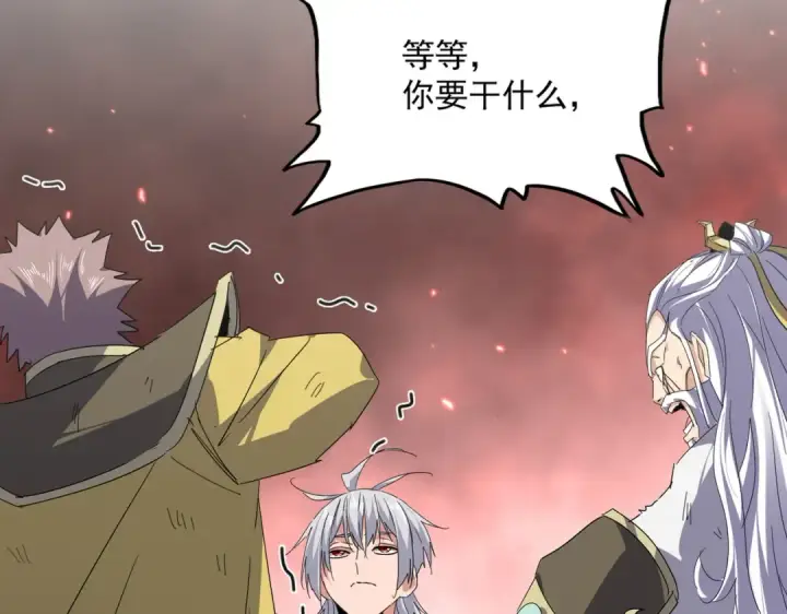 《魔皇大管家》第775话 我说你记图11