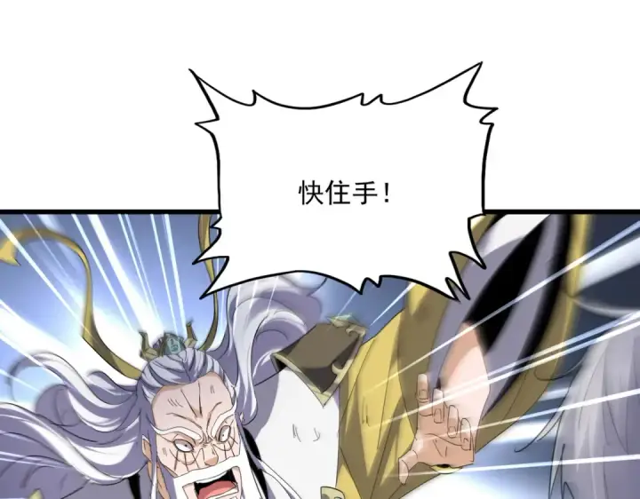 《魔皇大管家》第775话 我说你记图15