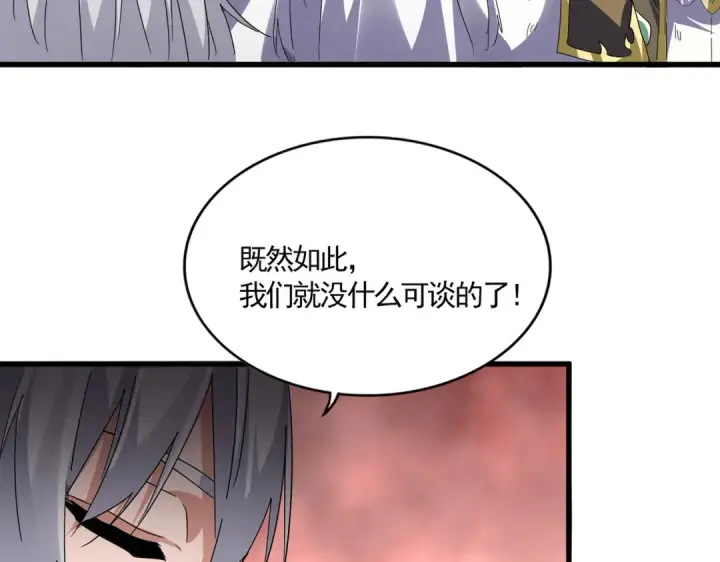 《魔皇大管家》第775话 我说你记图2
